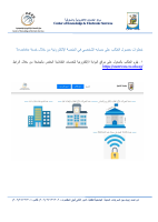 خدمة TrueMe For Students.pdf